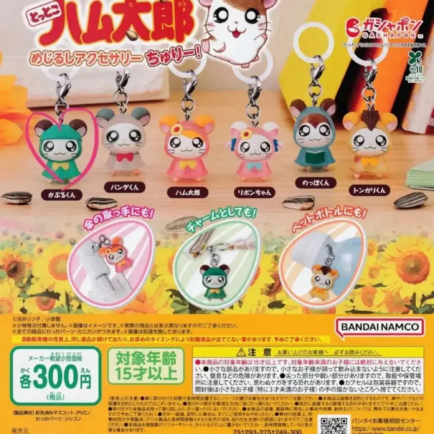[BUNJANG] Hamster Hari "Mejilushi" Gacha Hat / 햄토리 메지루시 가챠 모자