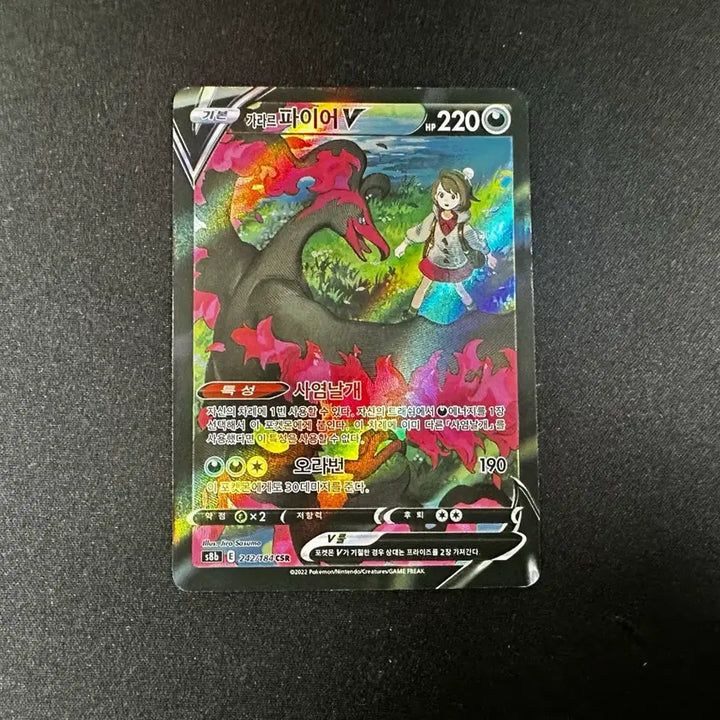 [BUNJANG] Galarian Moltres V Full Art Pokémon Card / 가라르 파이어 v