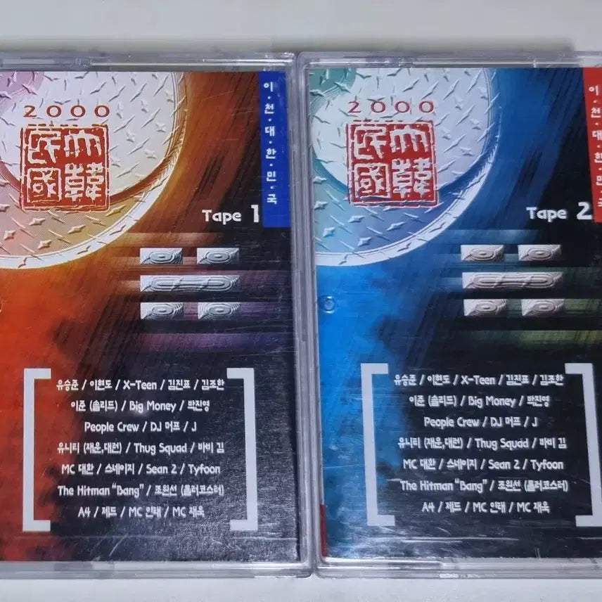 [BUNJANG] 2000 South Korean Hip Hop Compilation Cassette Tape / 2000 대한민국 힙합 컴필레이션 (카세트테이프)