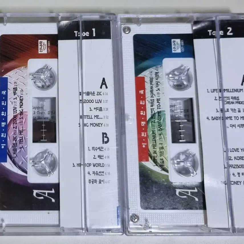 [BUNJANG] 2000 South Korean Hip Hop Compilation Cassette Tape / 2000 대한민국 힙합 컴필레이션 (카세트테이프)