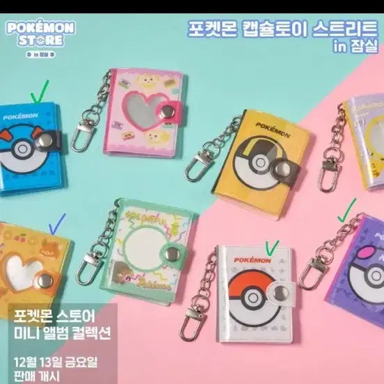 [BUNJANG] Pokemon Mini Album Collection Gacha Bamo Exchange / 포켓몬 성수 팝업 미니 앨범 컬렉션 가챠 빠모 교환 판매