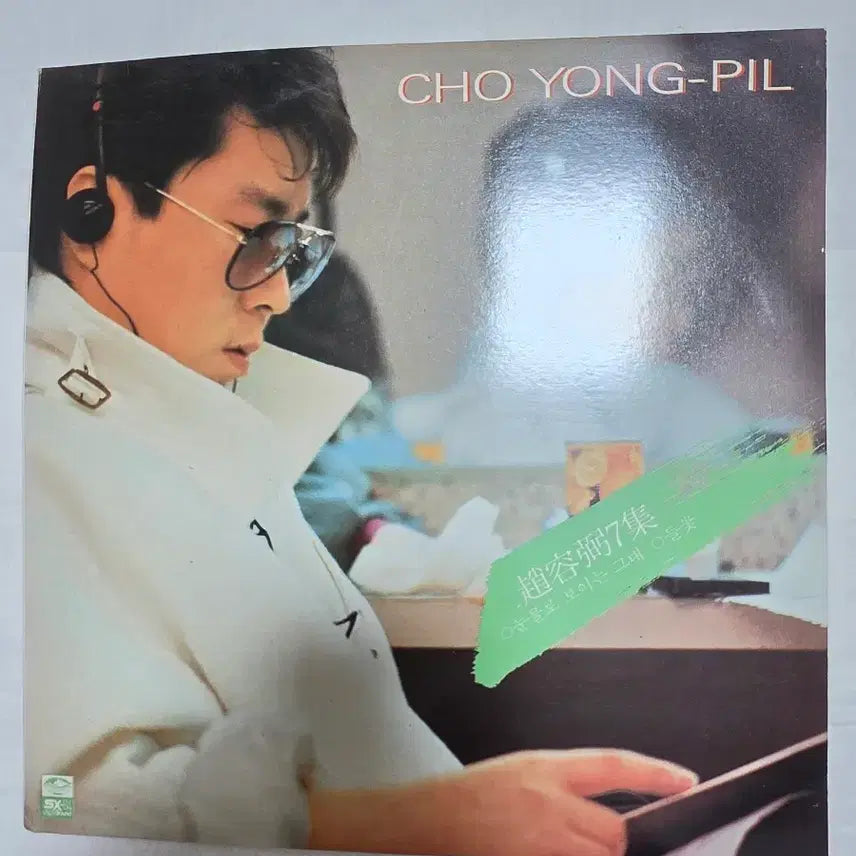 [SOLD OUT] 조용필 7집 LP