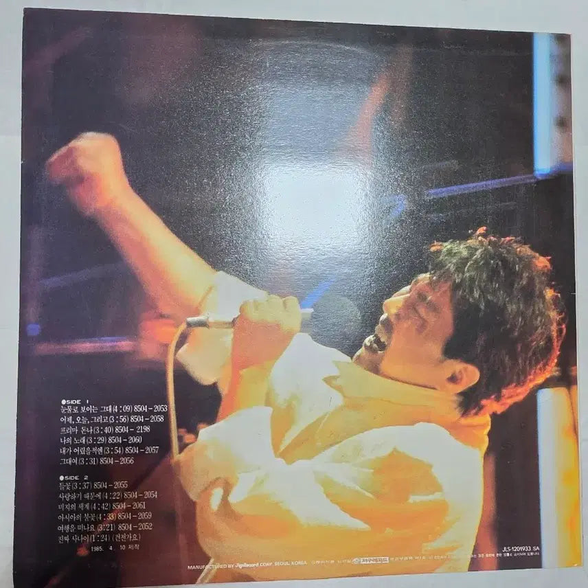 [SOLD OUT] 조용필 7집 LP