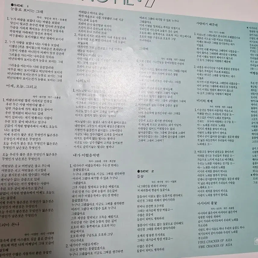 [SOLD OUT] 조용필 7집 LP