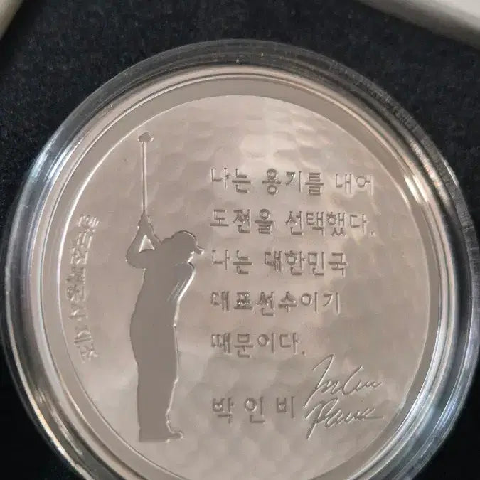 [BUNJANG] Inbee Park 2016 Golden Grand Slam Commemorative Sterling Silver Medal / 2016 박인비 골든 그랜드슬램 순은 기념메달