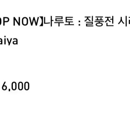 [BUNJANG] Pop Mart Jiraiya Figure (Sealed) / (미개봉)교환&amp;판매 팝마트 지라이야