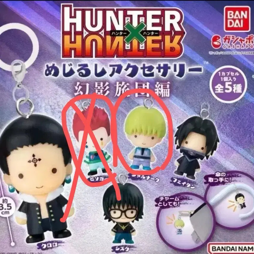 [BUNJANG] Hunter x Hunter Chrollo Lucilfer Phantom Troupe Charnark / 헌터헌터 메지루시 환영여단 샤르나크