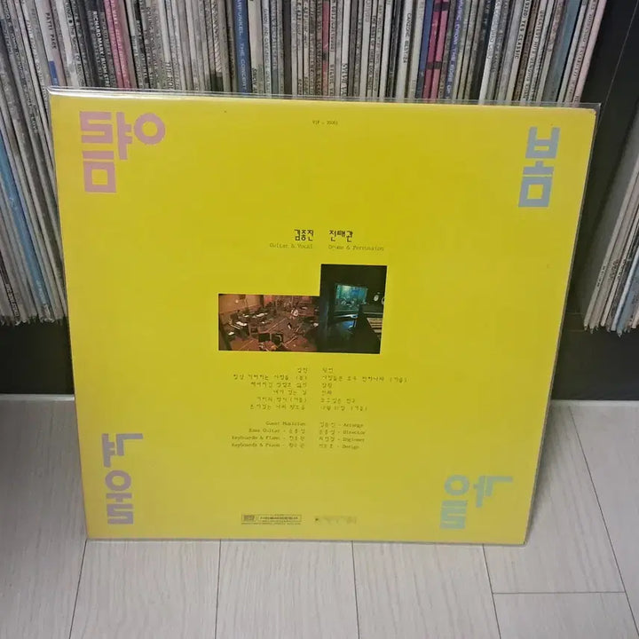 [BUNJANG] Various Artists "Always Rejoicing People" 1988 1st Studio Album LP / LP..봄여름가을겨울1집(1988년)항상기뻐하는 사람들