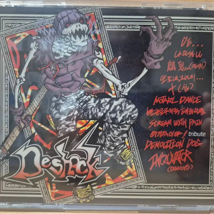 [BUNJANG] DESHOCK 1st Album DESHOCK Used CD / 디샥(DESHOCK) 1집  - DESHOCK [중고 CD]