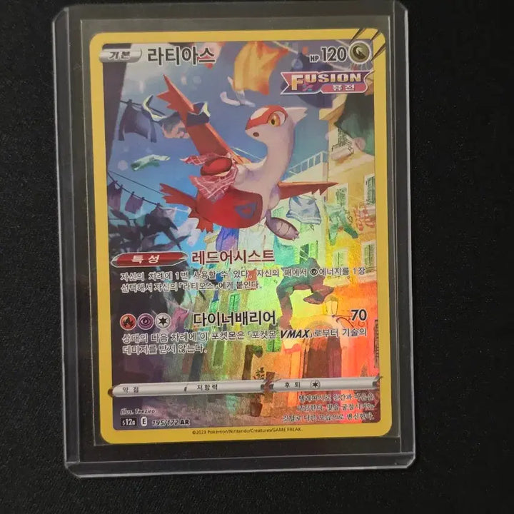 [BUNJANG] Latias AR Pokemon Card / 포켓몬카드 라티아스 ar