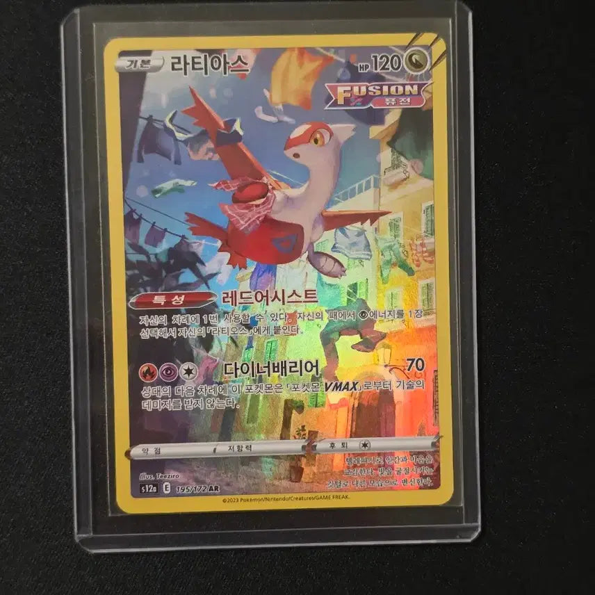 [BUNJANG] Latias AR Pokemon Card / 포켓몬카드 라티아스 ar