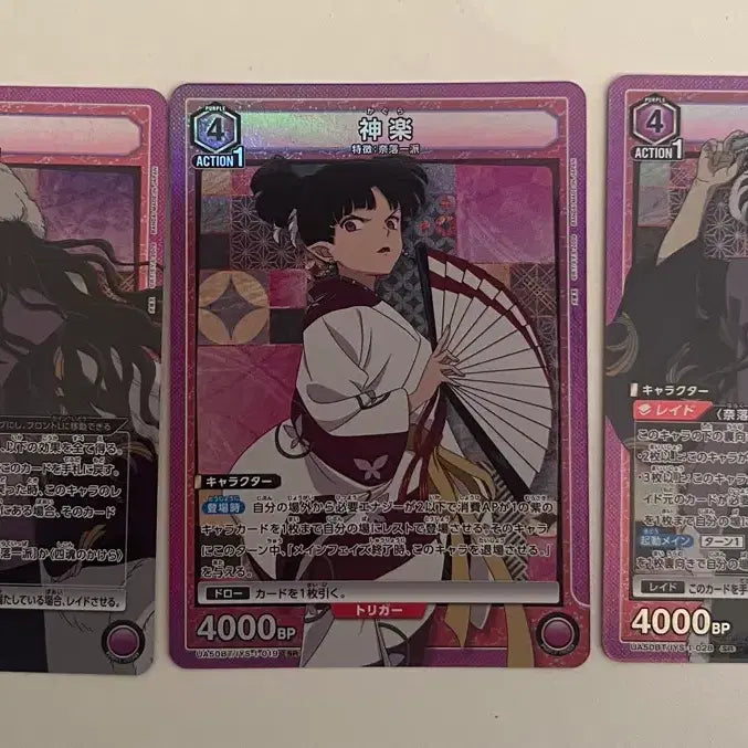 [BUNJANG] Union Arena Inuyasha Card SR Naraku &amp; Kagura / 일판 유니온아레나 이누야샤 카드 (SR)
