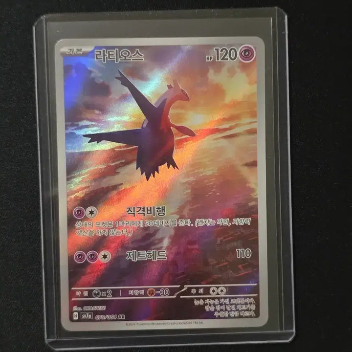 [BUNJANG] Latias AR Pokemon Card / 포켓몬카드 라티오스 ar