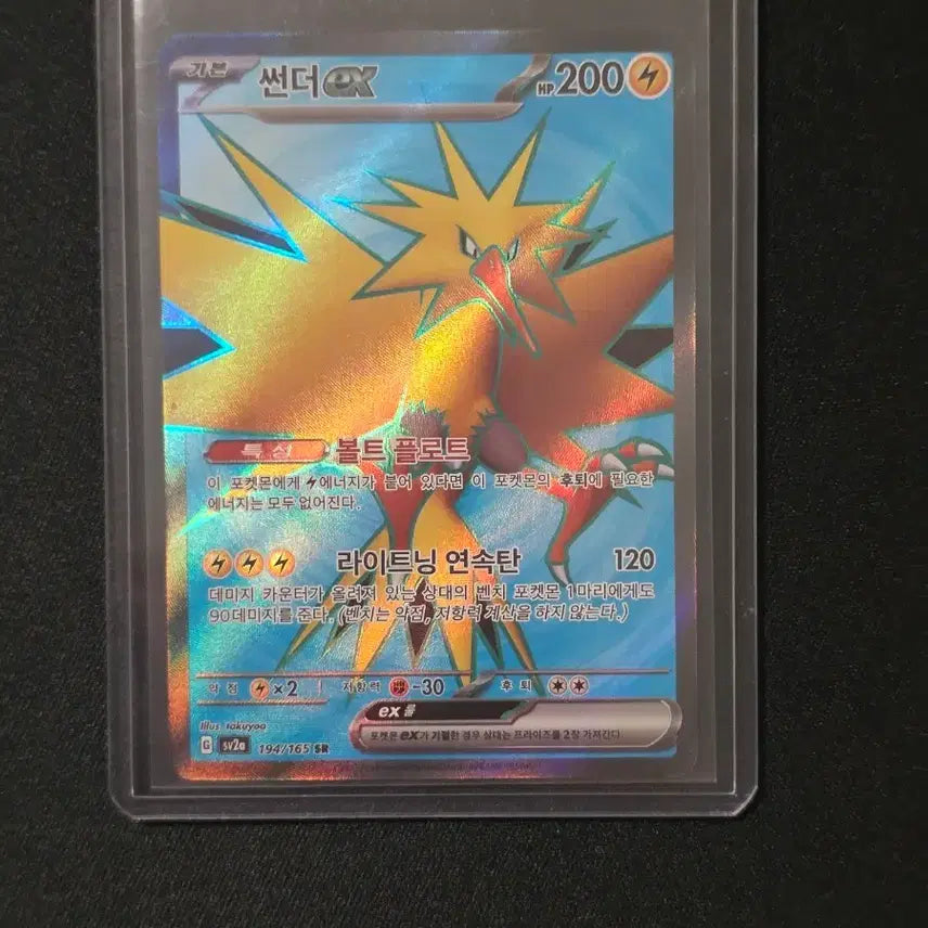 [BUNJANG] Pokemon Card Thunder SR / 포켓몬카드 썬더 SR