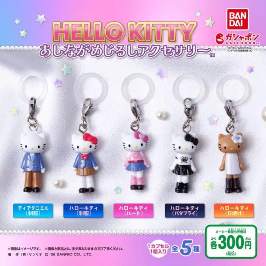 [BUNJANG] Sanrio Long-Legged Kitty Majiri Set / (풀세트) 산리오 롱다리 키티 메지루시 풀세트 전종 5종