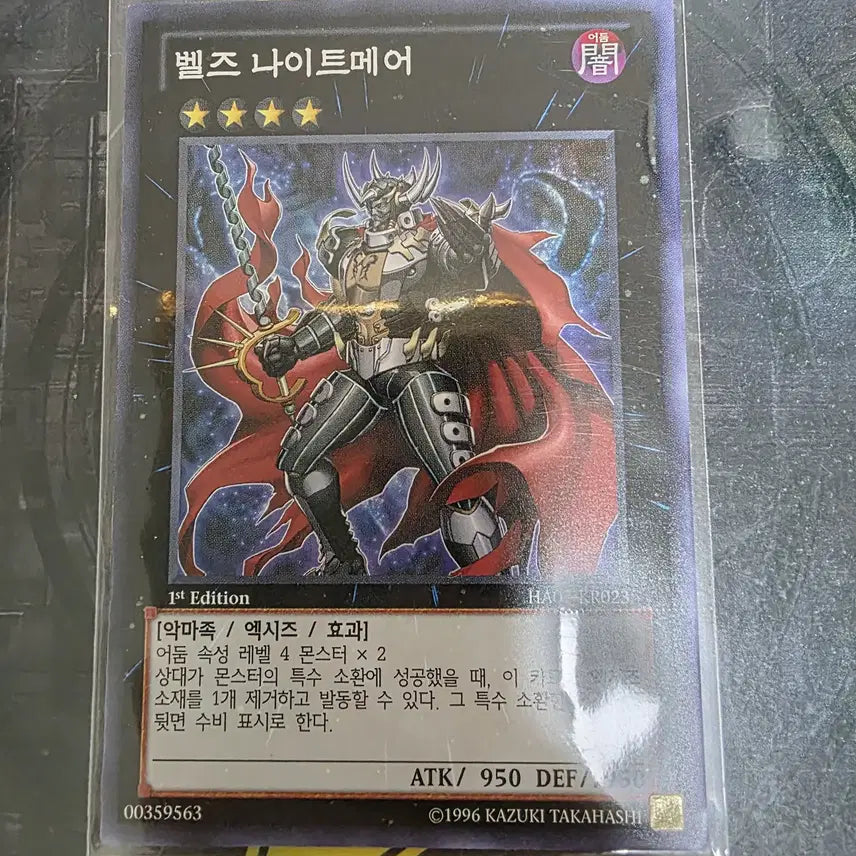 [BUNJANG] Yu-Gi-Oh! Belz Nightmare Super Rare Card / [유희왕] 벨즈 나이트메어