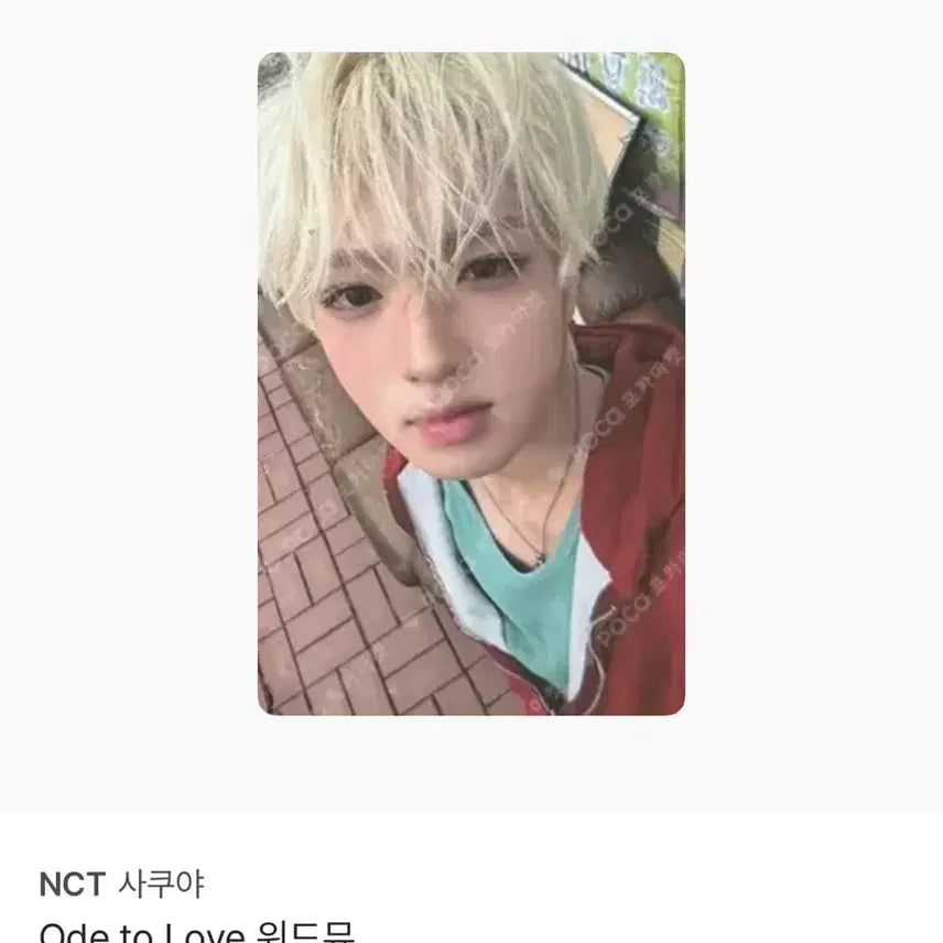 [BUNJANG] NCT Sakuya Ode to Love Withmu Lucky Draw Photocard / 엔시티 위시 사쿠야 Ode to Love 위드뮤 특전