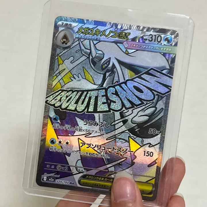[BUNJANG] Pokemon Card Japanese Mega Glalie EX MA 224/193 / 포켓몬카드) 일판 메가 눈여아ex  ma 224/193
