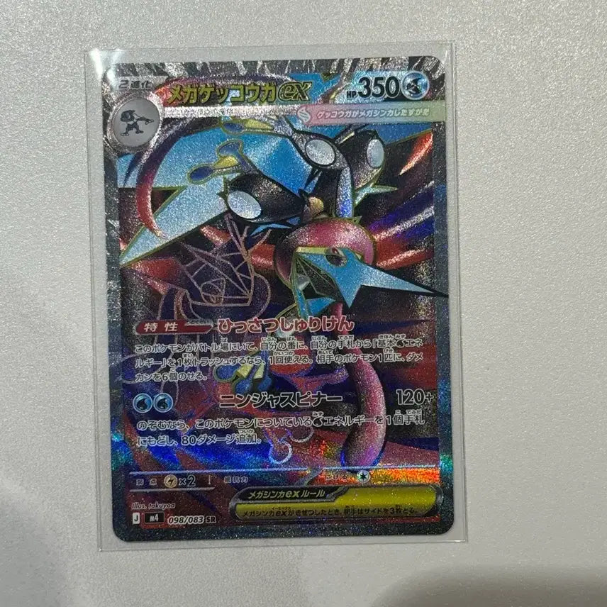 [BUNJANG] Magearna SR Pokemon Card (Japanese) / 일판 메가개굴닌자 SR