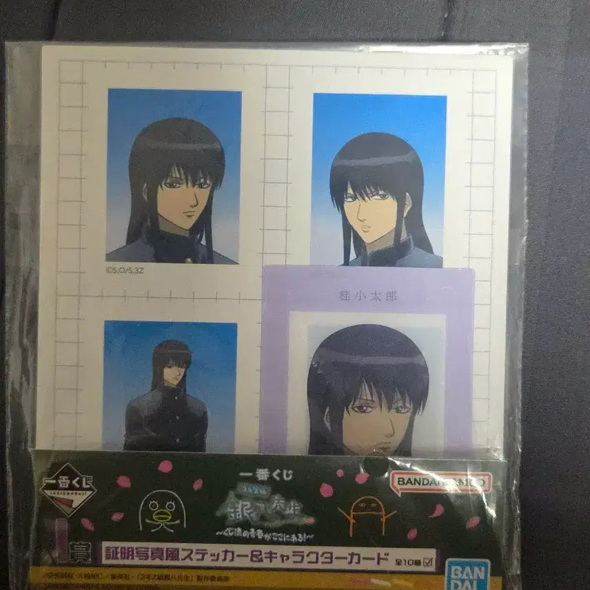[BUNJANG] Gintama Katsura Zura Koozi Photo Card Set / 은혼 카츠라 삼젯 쿠지 증명사진