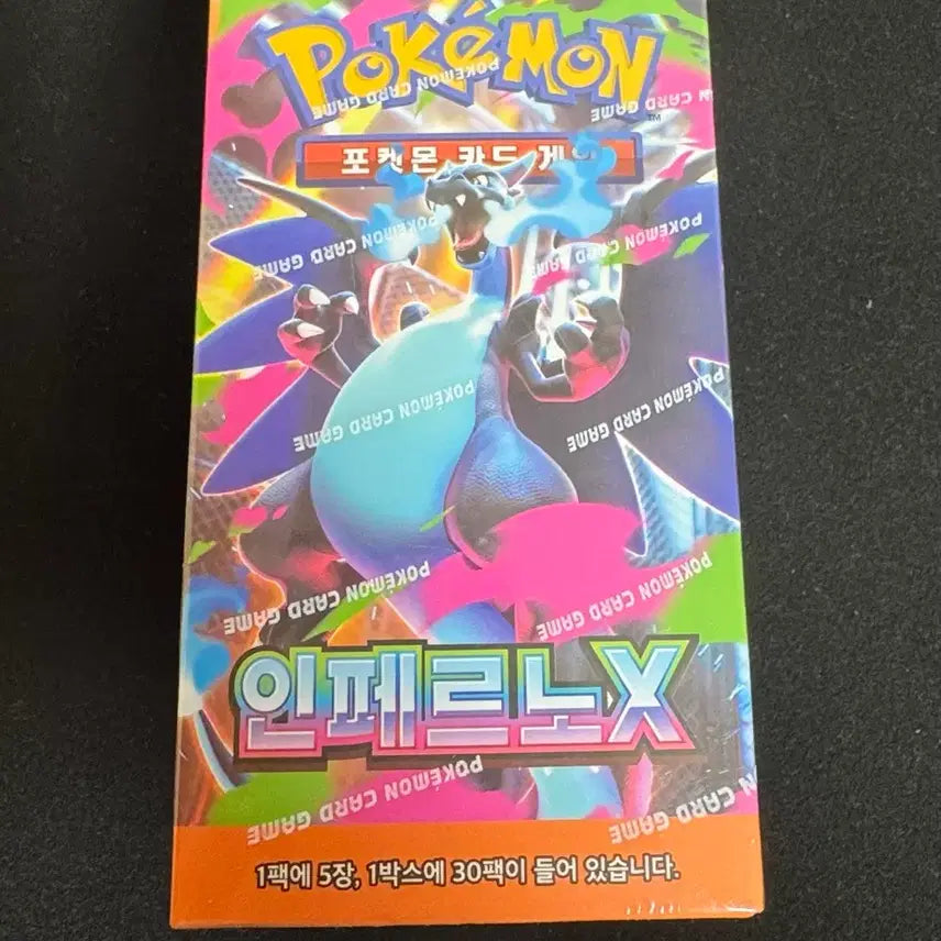 [SOLD OUT] 포켓몬카드 인페르노X 박스 팝니다 (슈링크O)