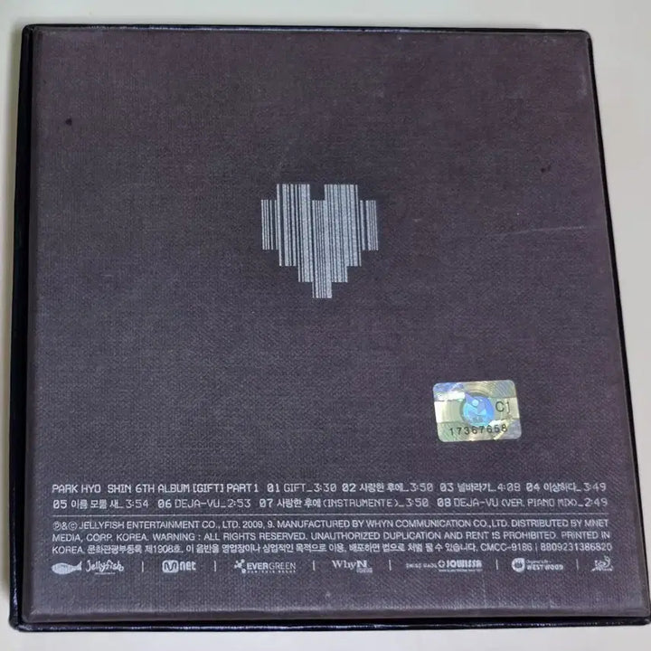 [SOLD OUT] 박효신 GIFT Part.1 (개봉 CD)
