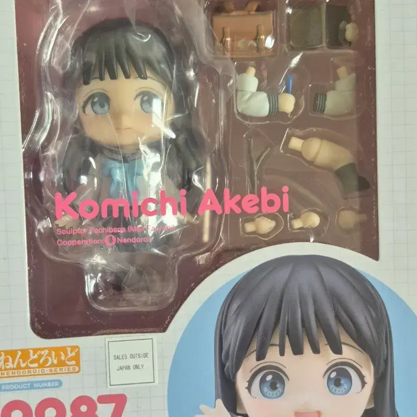 [BUNJANG] Good Smile Company Nendoroid 2287 Akebi&