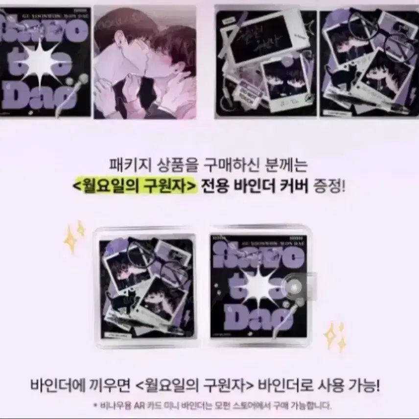 [BUNJANG] AR Card &amp; Photocard Binder Cover / 월요일의 구원자 굿즈 ar카드