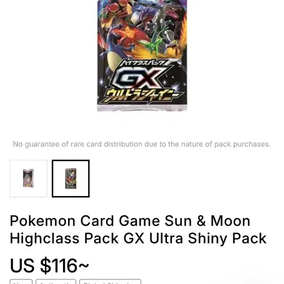 [BUNJANG] Pokemon GX Ultra Shiny Pack / 포켓몬카드 gx 울트라 샤이니팩 판매 및 교환