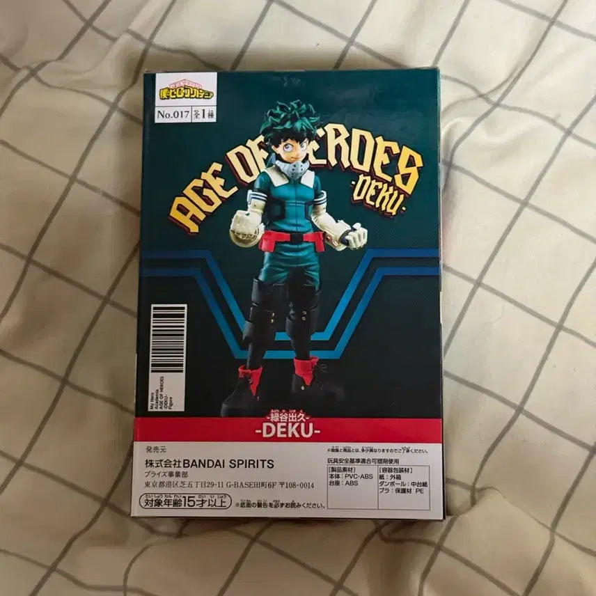 [BUNJANG] Age of Heroes Izuku Midoriya (Sealed) / 미개봉+리뷰이벤트) 나히아 에이지 오브 히어로 미도리야 이즈쿠