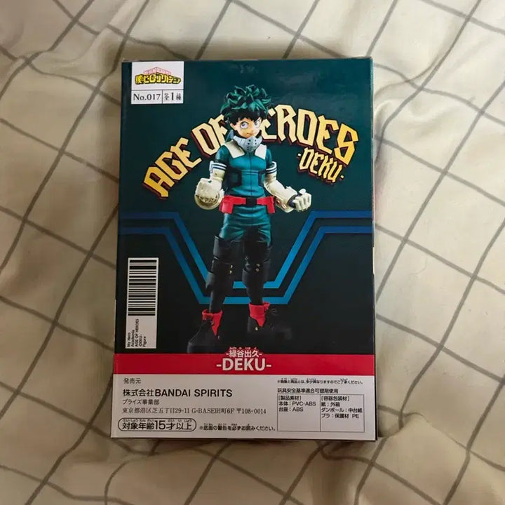 [BUNJANG] Age of Heroes Izuku Midoriya (Sealed) / 미개봉+리뷰이벤트) 나히아 에이지 오브 히어로 미도리야 이즈쿠