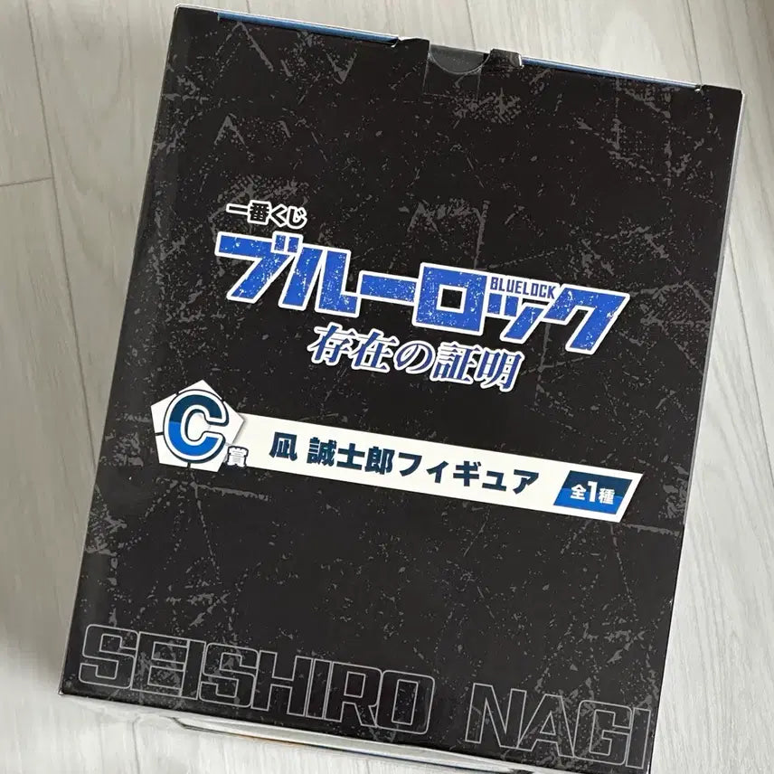 [BUNJANG] Blue Lock Nagai Seishiro Ichiban Kuji Figure / 블루록 나기 세이시로 존재의 증명 C상 피규어