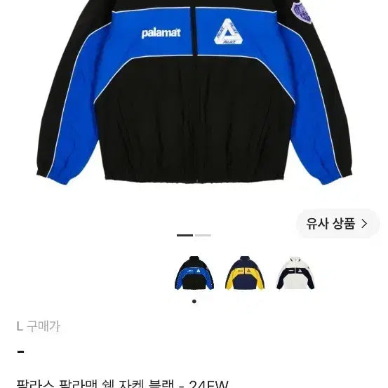 [BUNJANG] Palace Shell Jacket Black Size L / 팔라스쉘자켓  L사이즈 블랙