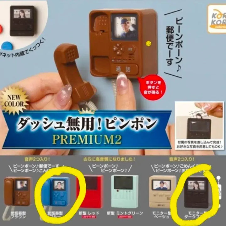 [BUNJANG] Doorbell Intercom Gacha Toy / 초인종 인터폰 가챠