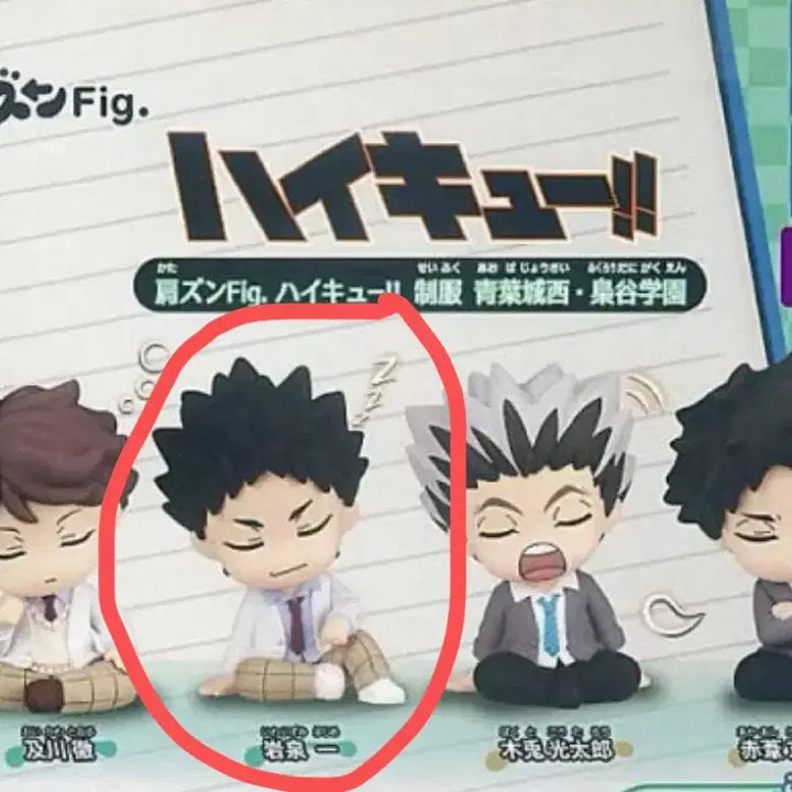 [BUNJANG] Haikyu!! Shoulder Hug Figure Iwaizumi Gacha / 하이큐!! 어깨쿵 피규어 이와이즈미 가챠 피규어