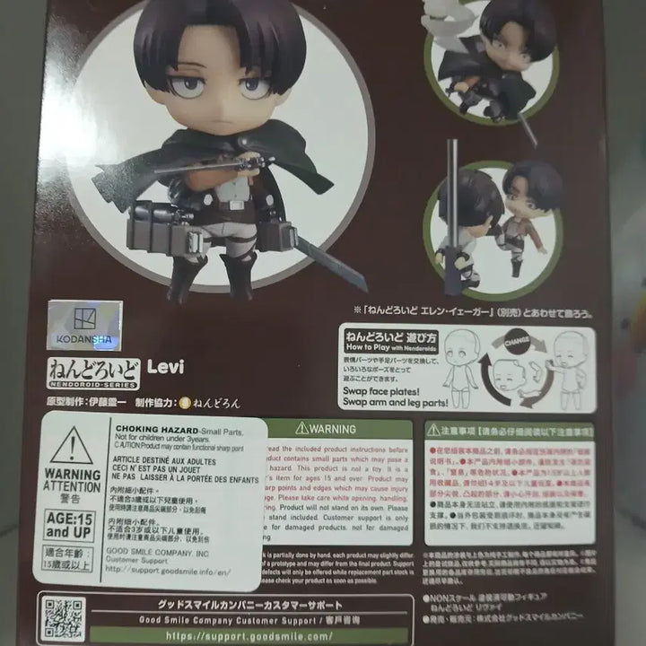 [BUNJANG] Attack on Titan Levi Nendoroid No. 390 Sealed / [미개봉] 진격의 거인 리바이 넨도로이드 No.390 정품