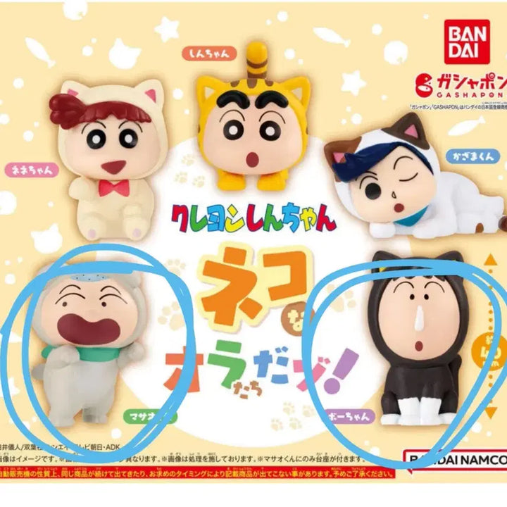 [BUNJANG] Crayon Shin-chan Neko Cat Gacha Figure - Bo &amp; Penny (Bundle Set) / 짱구 네코 고양이 가챠 훈이 맹구