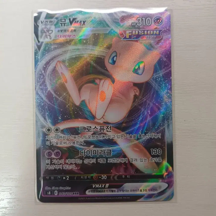 [BUNJANG] Pokemon Card Mew VMAX RRR / 포켓몬 카드 뮤 VMAX 퓨전 RRR