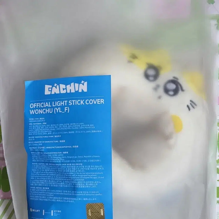 [BUNJANG] ENHYPEN Jungwon "EN-CONNECT" Tour Lightstick Cover (Sealed) / 미개봉 원가) 엔하이픈 정원 엔친 원츄 응원봉 엔진봉 커버 양도
