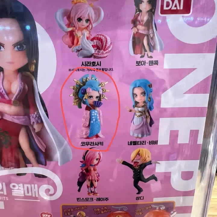 [BUNJANG] Bandai One Piece Komurasaki New Gacha Figure (Sealed) / (미개봉) 반다이 원피스 신상 가챠 코무라사키