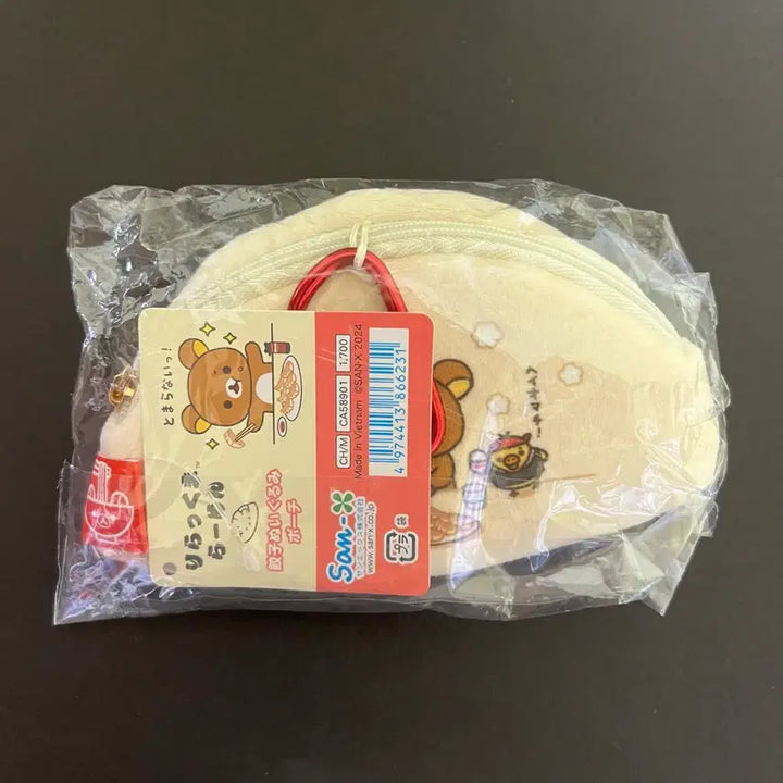[BUNJANG] Rilakkuma Gyoza Dumpling Pouch Plush Doll / 리락쿠마 스토어 교자 만두 파우치 인형 누이 굿즈