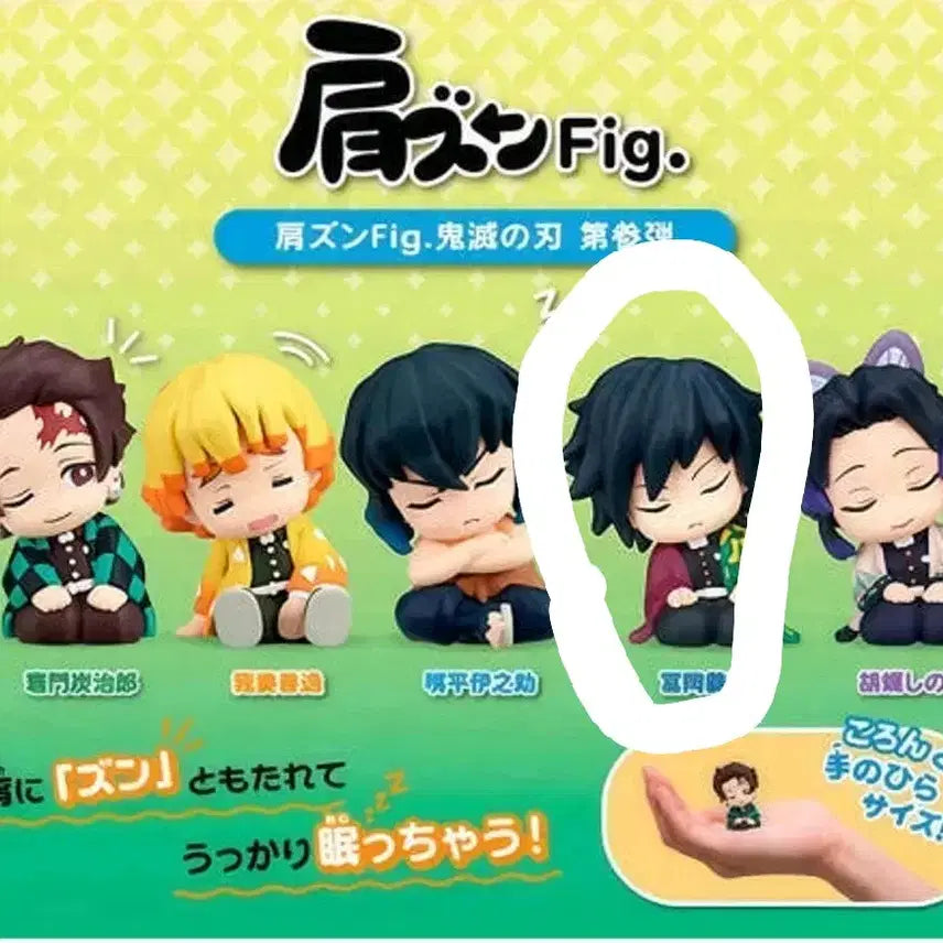 [BUNJANG] Demon Slayer: Kimetsu no Yaiba Shoulder Cushion 3rd Edition Giyu / 귀멸의 칼날 어깨쿵 3탄 기유 판매 및 교환 합니다