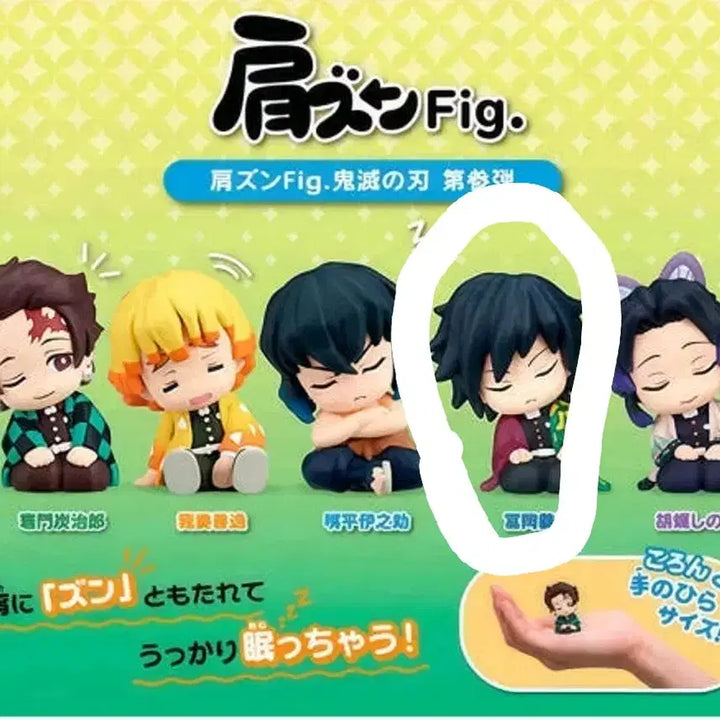 [BUNJANG] Demon Slayer: Kimetsu no Yaiba Shoulder Cushion 3rd Edition Giyu / 귀멸의 칼날 어깨쿵 3탄 기유 판매 및 교환 합니다