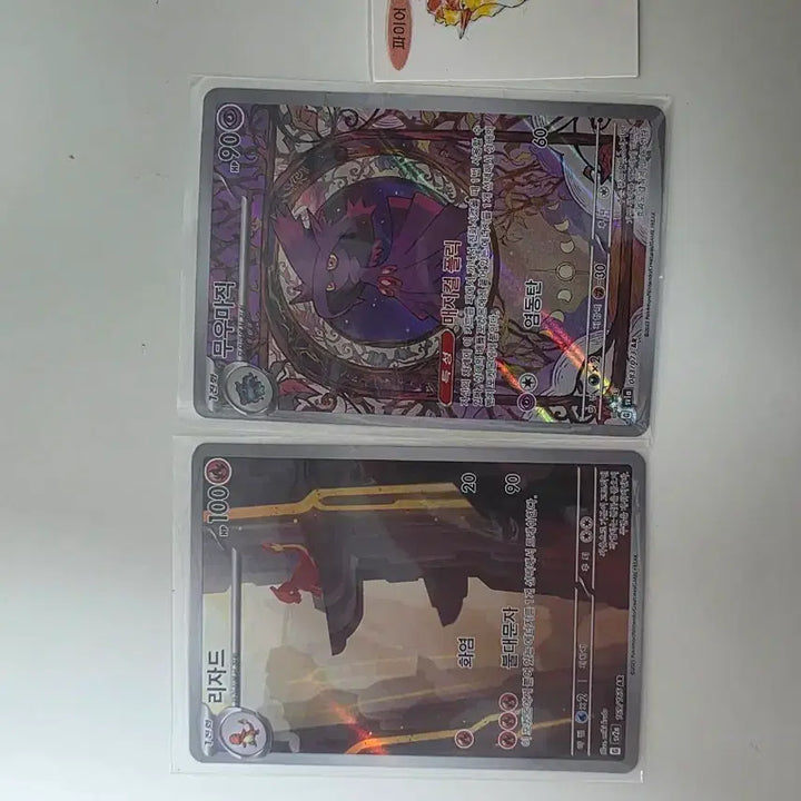[BUNJANG] Pokemon Cards Magmarizar / Charizard AR Card &amp; Fire Ddibu Seal Bundle / 포켓몬 카드 무우마직/리자드 ar 파이어 띠부실 일괄