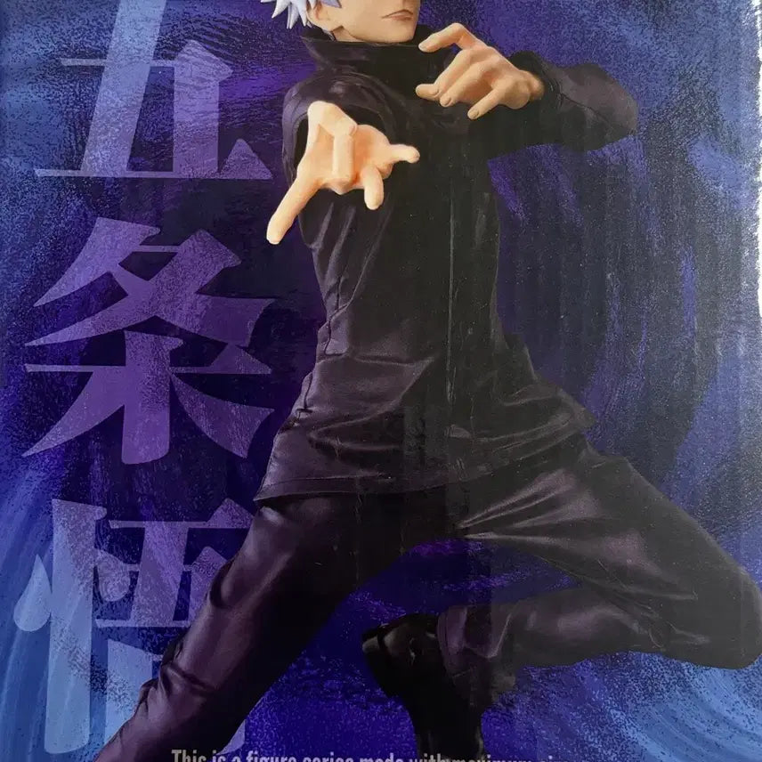 [BUNJANG] Satoru Gojo Maximatic Figure / 고죠 사토루 피규어 maximatic