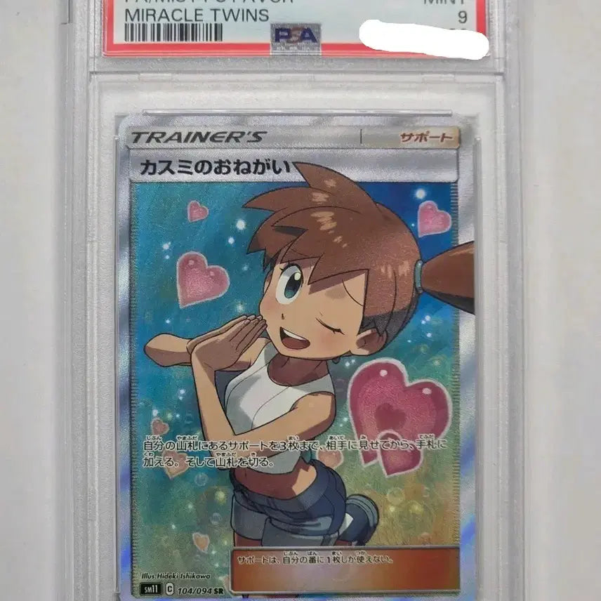 [BUNJANG] Pokemon Card Sun &amp; Moon Elma&