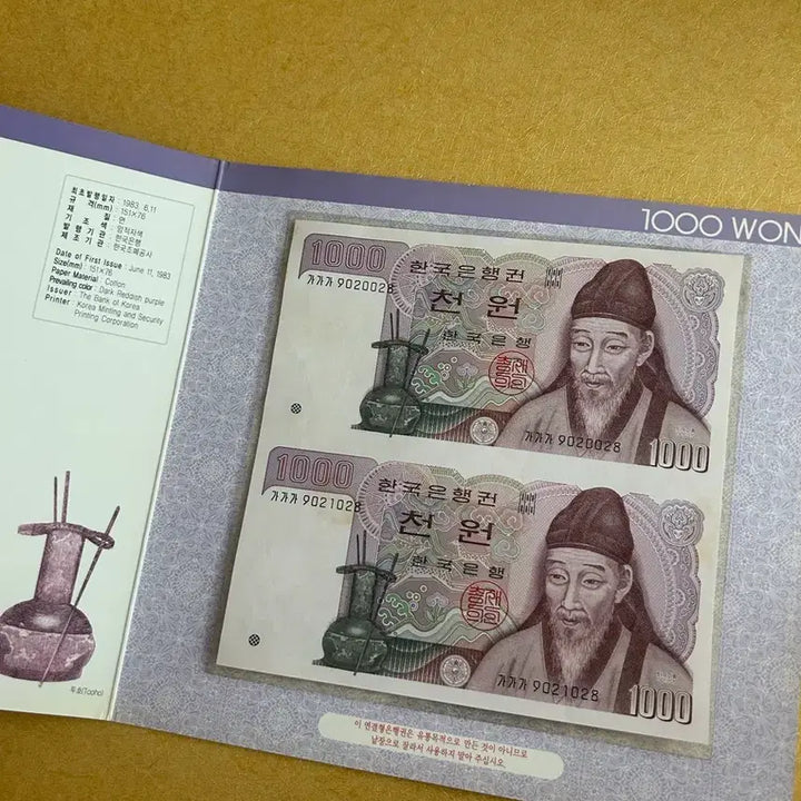 [BUNJANG] 1000 Won Banknote Bundle - Old Korean Currency / (일괄) 연결권 천원 평창 수집품.