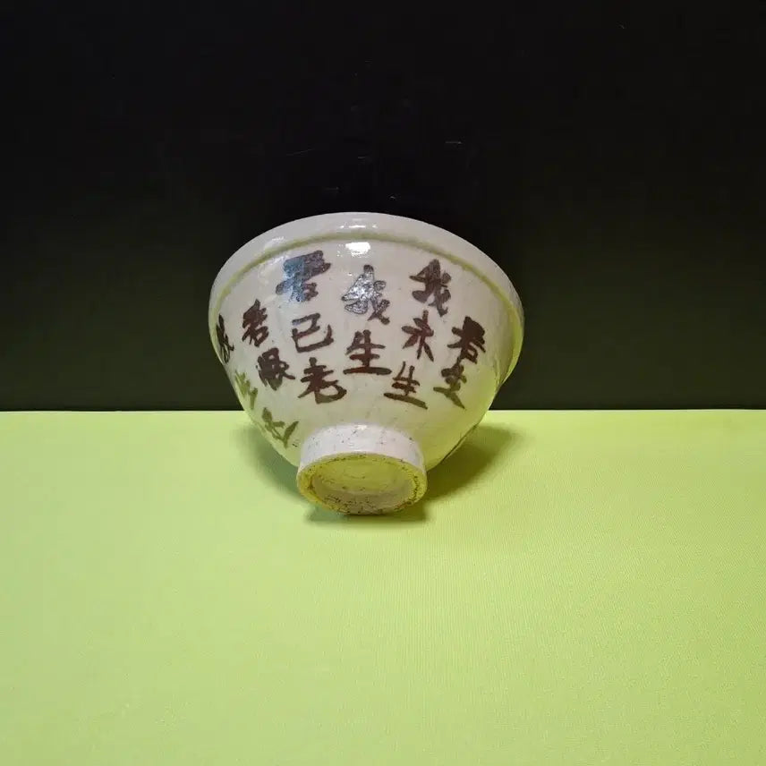 [BUNJANG] Joseon Dynasty Celadon Iron-Painted Tea Bowl / 철화시문 다완 (도자기)