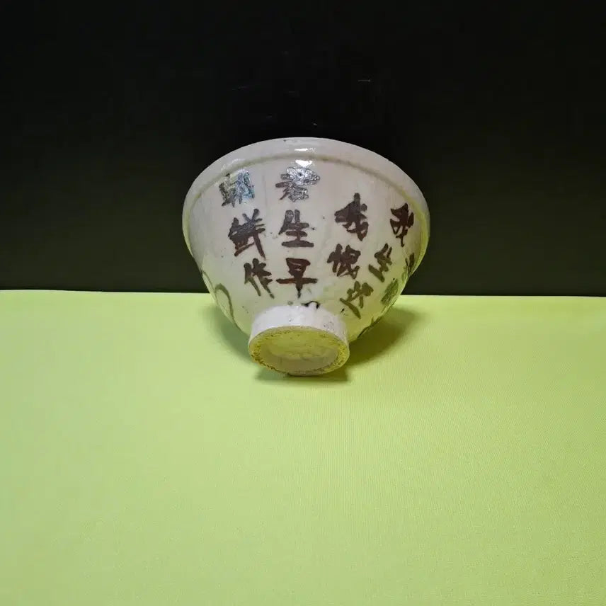 [BUNJANG] Joseon Dynasty Celadon Iron-Painted Tea Bowl / 철화시문 다완 (도자기)