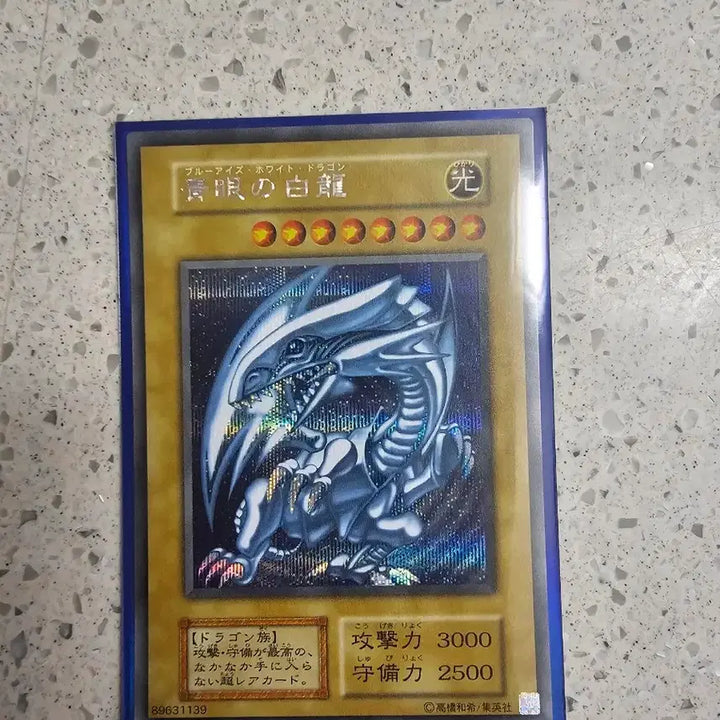 [BUNJANG] Yu-Gi-Oh! Blue-Eyes White Dragon 1st Edition Secret Rare (3 Cards) Bundle / 푸른눈의백룡 유희왕 1기 복각판 시크릿레어 3장 일괄 판매합니다.